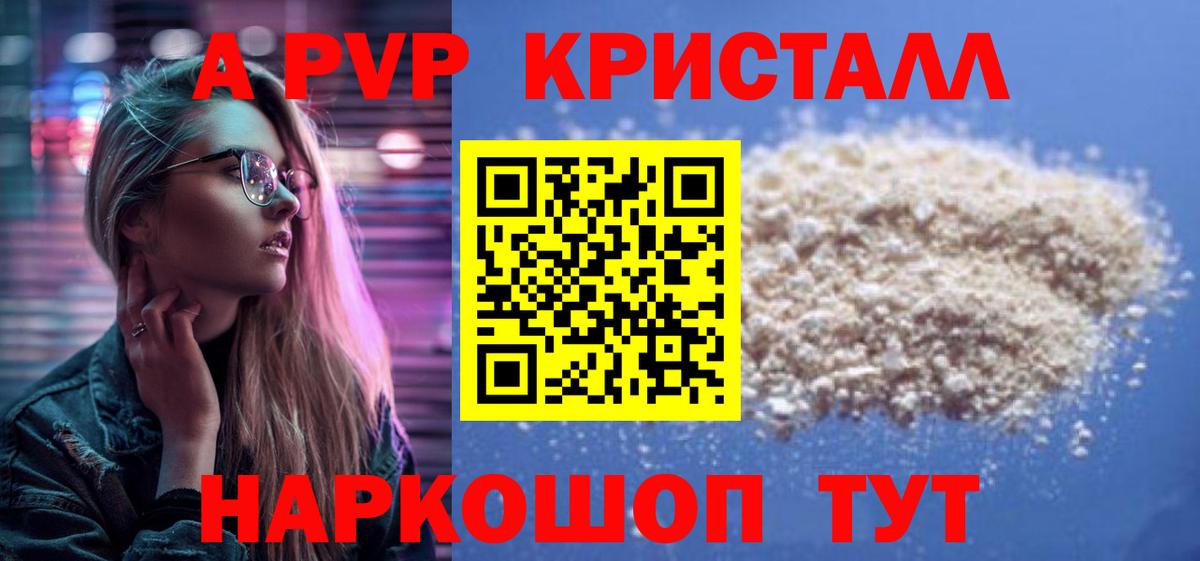 Alpha-PVP СК  Alfa_PVP VHQ  APVP  Малоярославец 