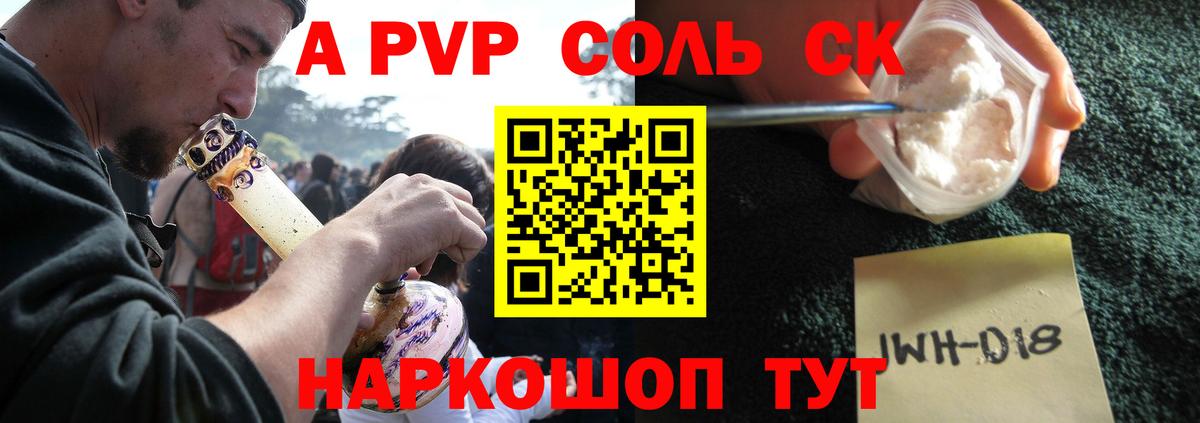 APVP мука Малоярославец