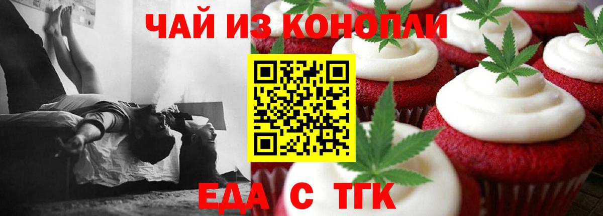 Canna-Cookies конопля  Вход с VPN  Малоярославец 
