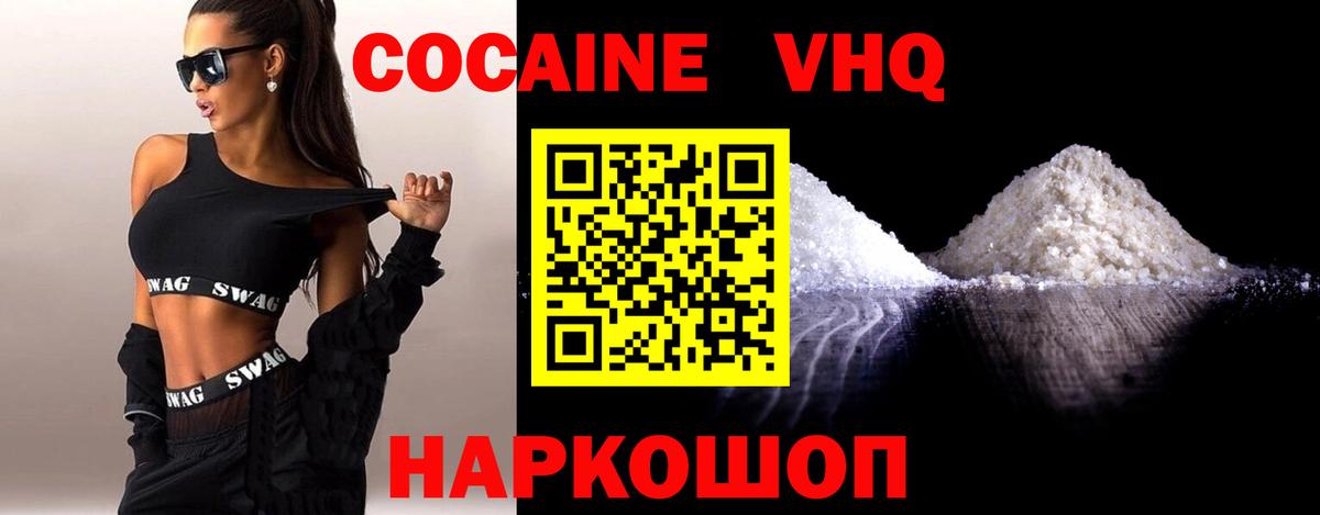 Cocaine 99% Малоярославец