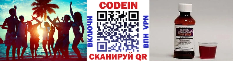 Codein Purple Drank Малоярославец