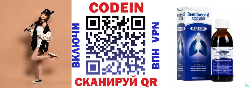 Кодеиновый сироп Lean Purple Drank  Малоярославец 