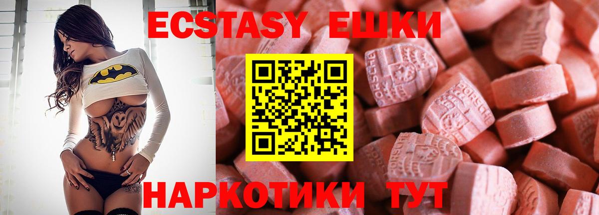 ЭКСТАЗИ VHQ Малоярославец