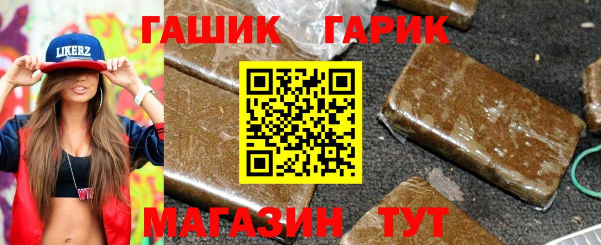 Малоярославец  ГАШ hashish  Вход с VPN 