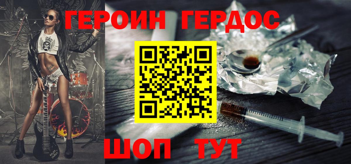 Героин гречка Малоярославец