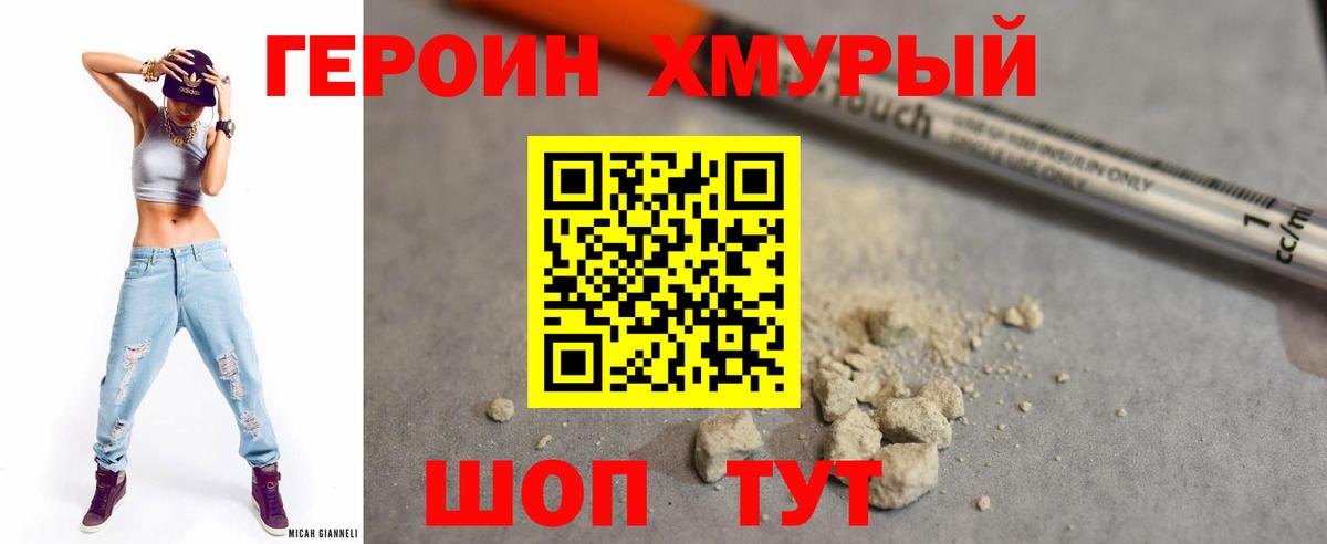 Героин афганец  ГЕРОИН  Малоярославец  Вход с VPN 