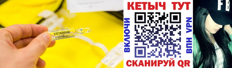 Кетамин ketamine  Малоярославец 