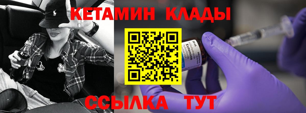 Малоярославец  Кетамин ketamine  Вход с VPN 