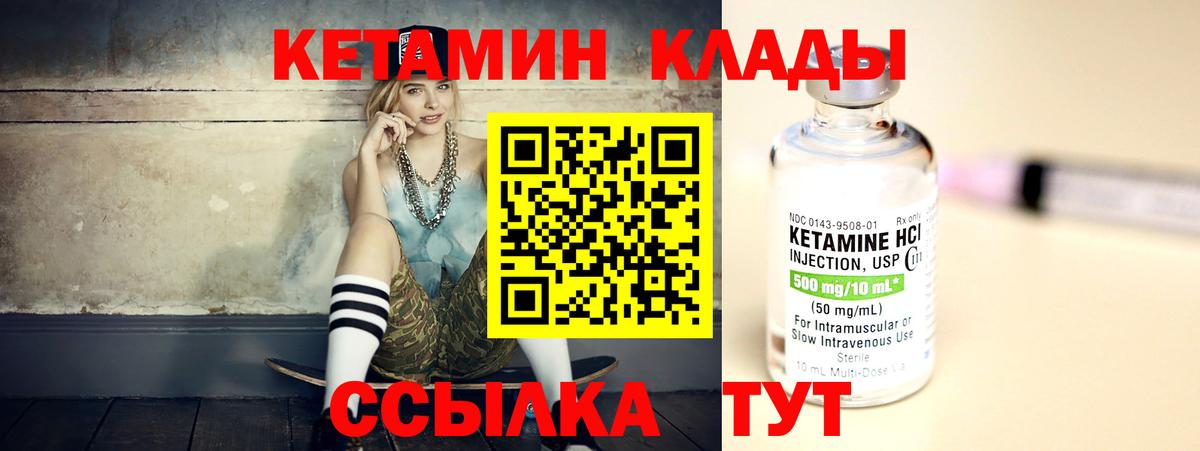 Кетамин VHQ  КЕТАМИН ketamine  Малоярославец 