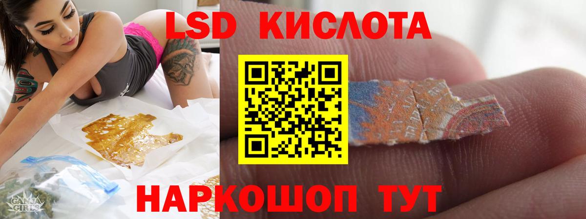 Лсд 25 экстази кислота  Вход с VPN  Малоярославец 