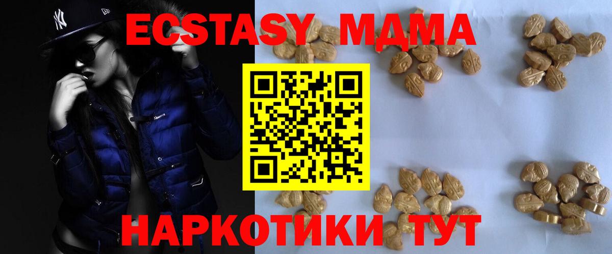 Малоярославец  MDMA  Вход с VPN  МДМА crystal 