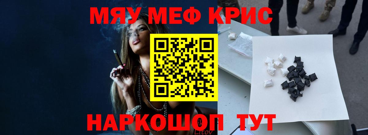 Мефедрон Малоярославец