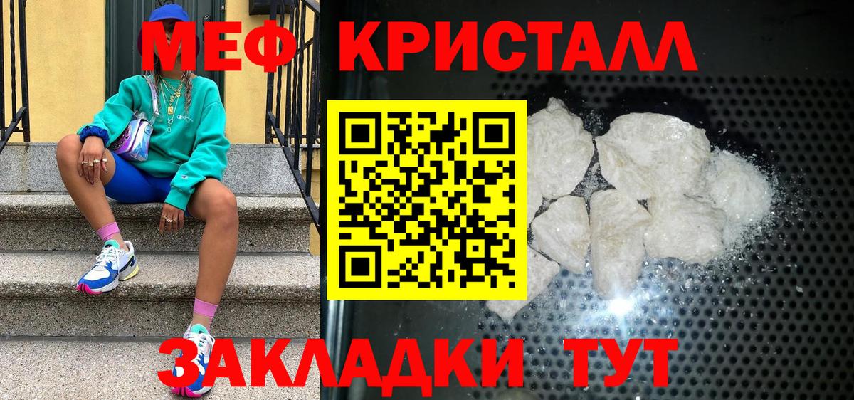 МЕФ кристаллы  МЯУ-МЯУ кристаллы  Мефедрон  Малоярославец 