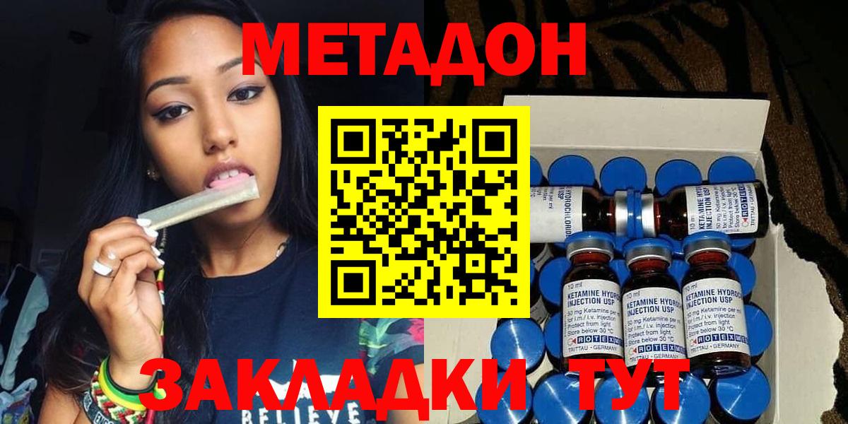 Метадон мёд  МЕТАДОН мёд  площадка Telegram  Вход с VPN  Малоярославец 