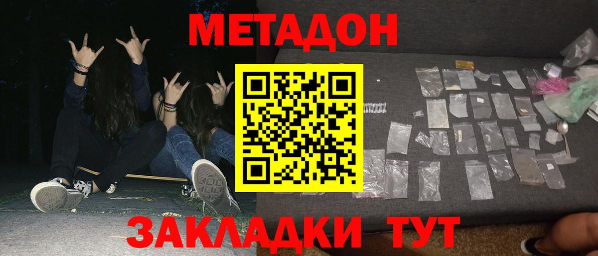 omg как войти  Малоярославец  Метадон methadone 