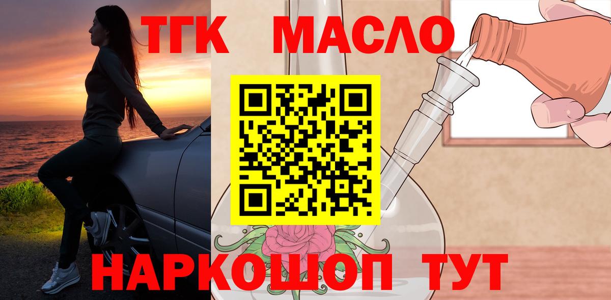 Дистиллят ТГК вейп с тгк Малоярославец