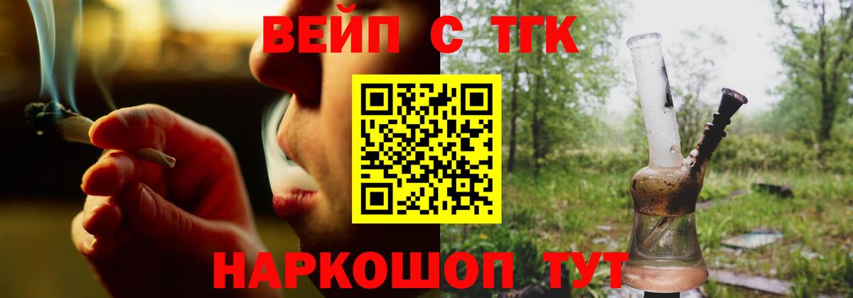ТГК жижа  Вход с VPN  Дистиллят ТГК жижа  Малоярославец 