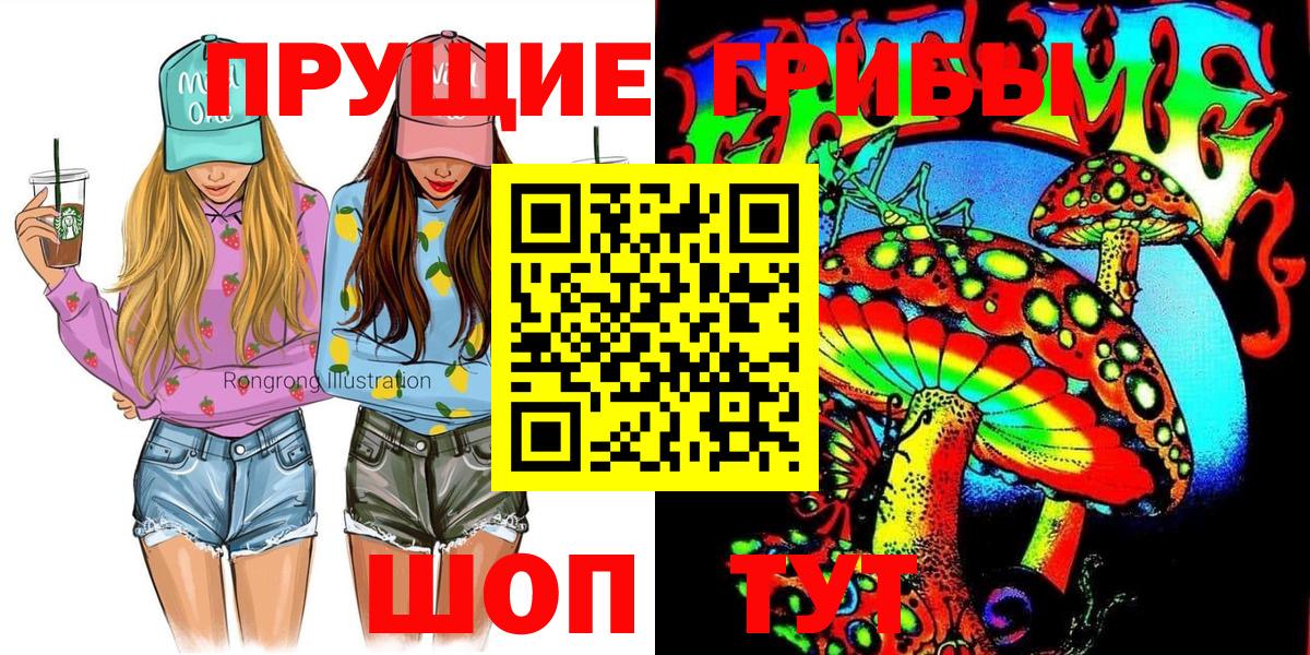Галлюциногенные грибы GOLDEN TEACHER Малоярославец